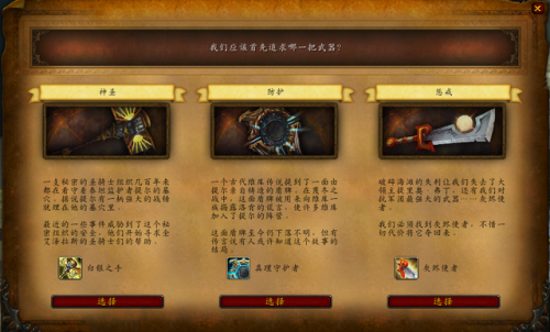 魔兽能量的平衡任务线(wow能量的平衡)插图3