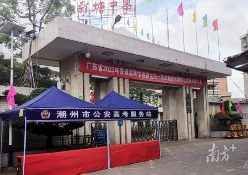 潮州华侨中学(潮州华侨中学高考喜报)插图