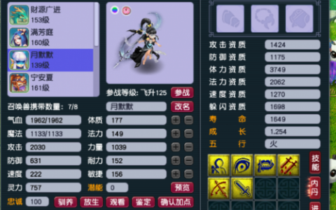 梦幻西游宠物30到79快速升级(梦幻西游宠物0-30省钱)
