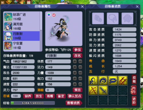 梦幻西游宠物30到79快速升级(梦幻西游宠物0-30省钱)插图