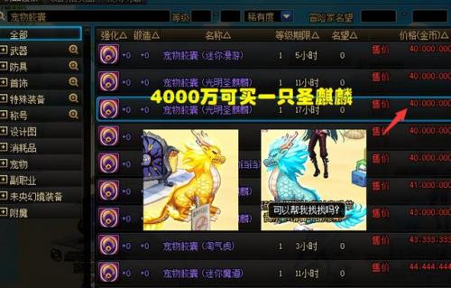 dnf2016年春节套宠物(dnf历代春节套宠物)插图2