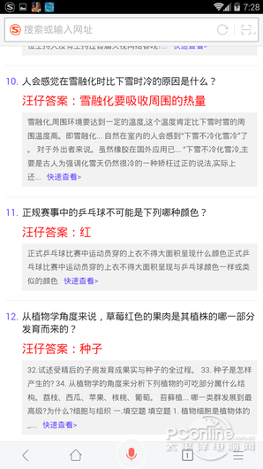 汪仔答题助手(手机自动答题神器)插图8