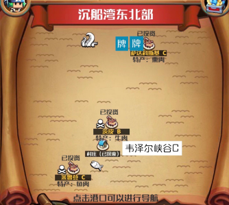 小小航海士外传沉船湾海域攻略图介绍(小小航海士遗迹之海怎么去)插图2