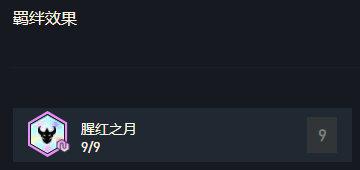 弗拉基米尔最强出装(弗拉基米尔最新出装)插图1