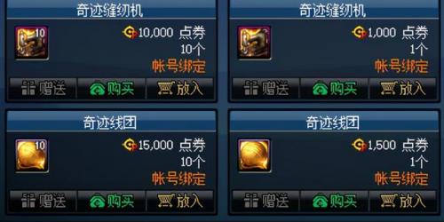 dnf第12期稀有装扮外观(鸿宇天绫套的特效是什么)插图16