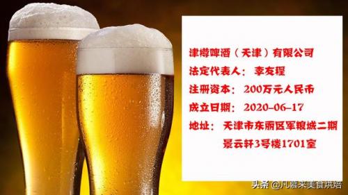 天津十大啤酒排名前十(天津本地啤酒品牌)插图30