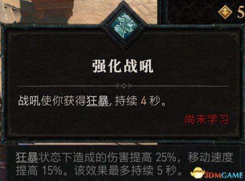 狂乱野蛮人加点(双持武器的选择方法)插图78