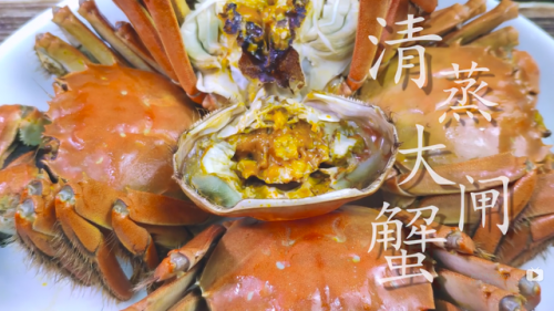 大闸蟹怎么做最好吃(大闸蟹的清蒸正确蒸法)插图1
