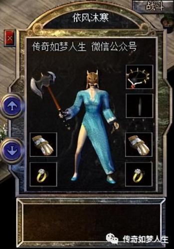 斗战神冰罗刹装备(斗战神罗刹吧)插图
