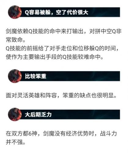 lol剑魔连招(lol剑魔技巧大全)插图1