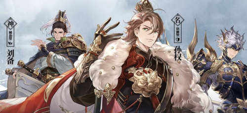 三国志幻想大陆平民最强阵容(三国志幻想大陆新手攻略)插图5