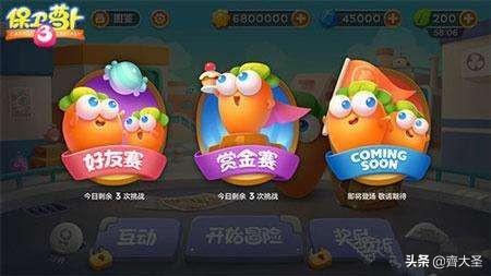 单机内购游戏 全解版(巅峰坦克单机内购版)插图45