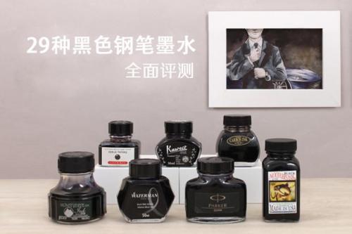 进口酒精墨水排名前十(黑蓝墨水排行榜)插图