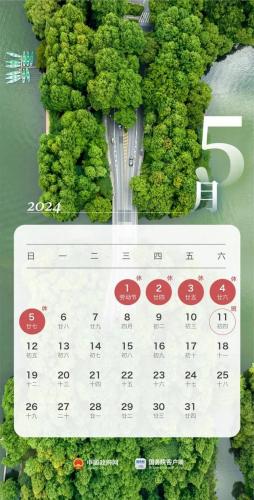 2014放假(哪一年的除夕没有放假)插图4