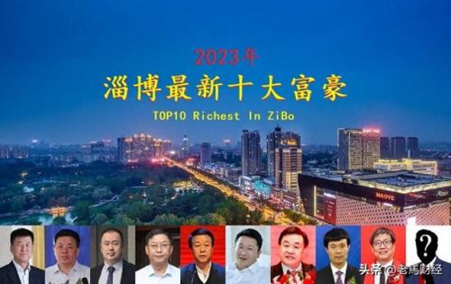 淄博首富资产排名前十(比尔·盖茨总资产)插图