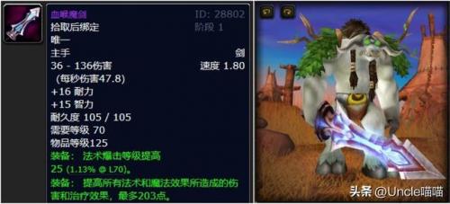 格鲁尔掉落物品(格鲁尔双手锤怎么样)插图3