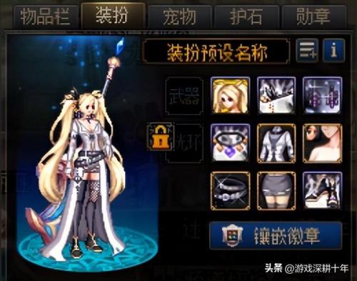 dnf奶妈装备搭配排行2021(dnf奶妈自异常装备杀图)插图2