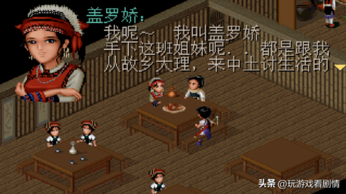 仙剑奇侠传1攻略秘籍大全(98柔情版仙剑攻略地图)插图40