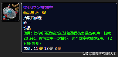 祖尔格拉布boss分布图(祖尔格拉布能抓的宝宝)插图60
