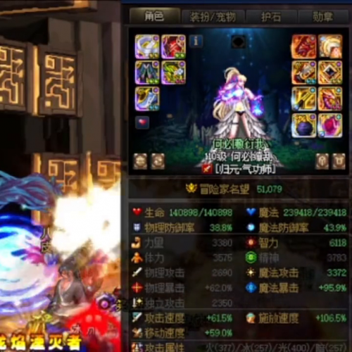 女气功选什么武器(女气功100级武器选择)插图