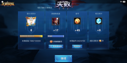 罗永浩锤子手机(罗永浩锤子手机目前怎么样了)插图48