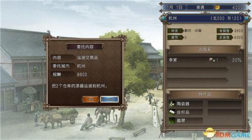 大航海时代4威力加强版李华梅(大航海时代4李华梅攻略)插图6