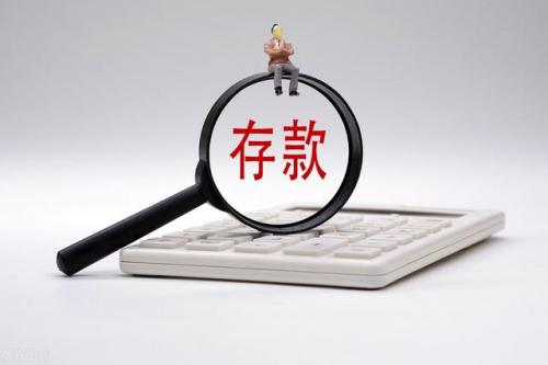 中国银行定期存款利率表2023(中国银行定期存款利率)插图2