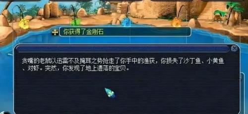 梦幻西游钓鱼改版(钓鱼的收益方法)插图3