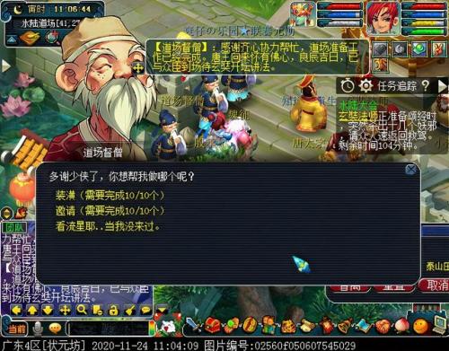 水陆大会最新攻略(水陆大会副本开启条件)插图15