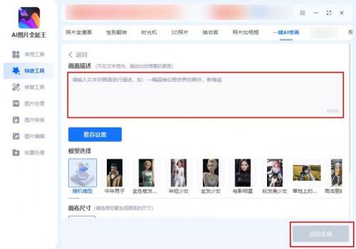 智能绘画平台排名前十(哪个平台容易接单画画)插图2