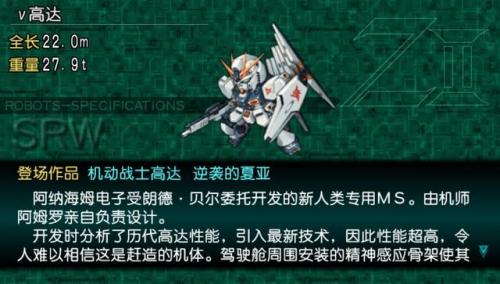 机战z2攻略(Z2再世篇全机师养成心得)插图6