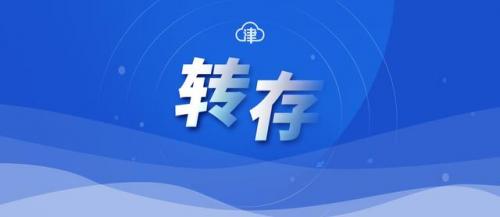 天津城市一卡通(天津城市一卡通网点)插图