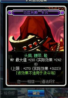 dnf阿伽门农卡片(dnf阿加雷斯卡片怎么得)插图4