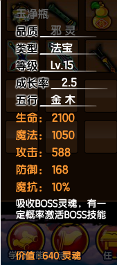 造梦西游3混沌打法(造梦西游ol一气含三混沌初)插图18