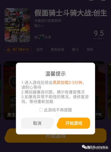 假面骑士格斗单机游戏(假面骑士游戏全人物手机版)插图4