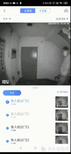 360可视门铃(可视门铃功能介绍)插图46
