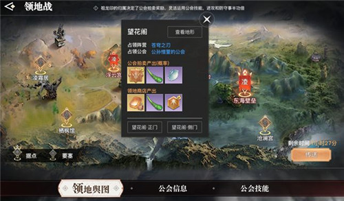 天谕手游领地战玩法攻略指南分享(天谕手游怎么提升战力)插图6