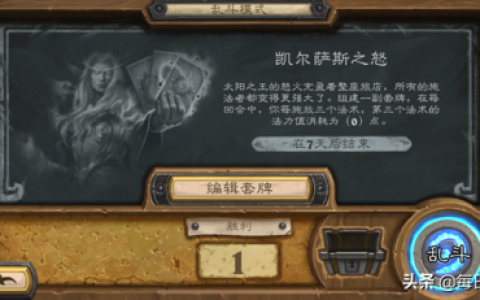 炉石传说凯尔萨斯之怒卡组(炉石传说泰坦诸神新卡)