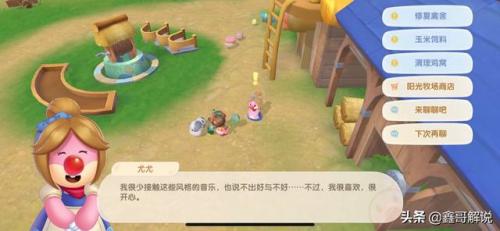 摩尔庄园金矿石怎么获得(摩尔庄园满月鳐在哪钓)插图11