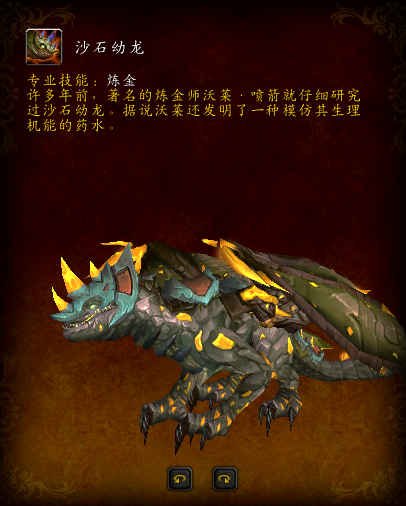 魔兽世界考古虫子坐骑速刷(魔兽世界坐骑掉落攻略)插图41