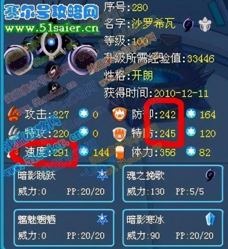 赛尔号普尼真身怎么打(谱尼真身打法攻略一览表)插图1
