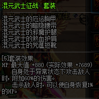 黑暗武士用什么防具(黑暗武士套装选择)插图34