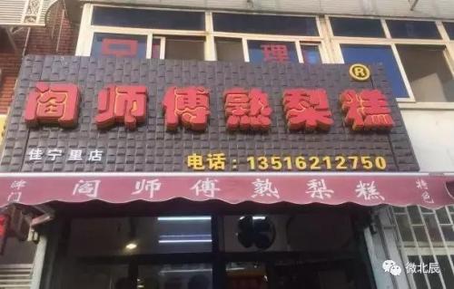 武清吃饭酒店排名前十(武清高档酒店好评排行榜)插图19