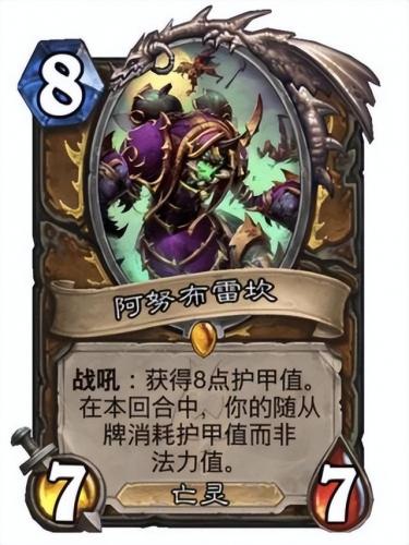 炉石传说德鲁伊怎么打巫妖王(炉石九职业巫妖王)插图1