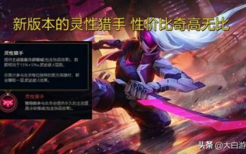 赏金猎人符文推荐(lol赏金猎人最新出装)