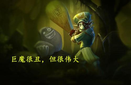 老版诅咒巨魔(巨魔之王老版原画)插图1