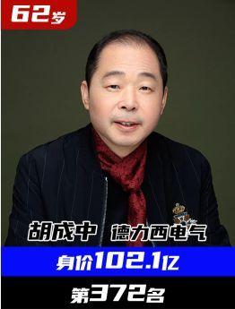 国内电气名人排名前十(中国最著名的电气学家)插图3