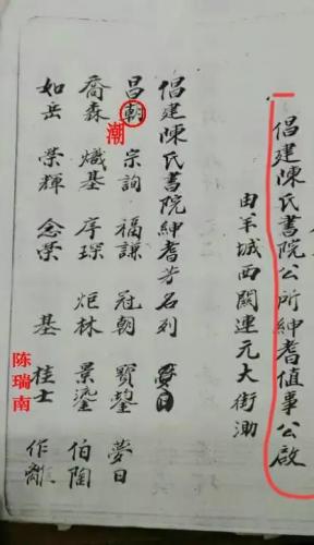 云浮民国首富排名前十(民国潼关十大首富是谁)插图15