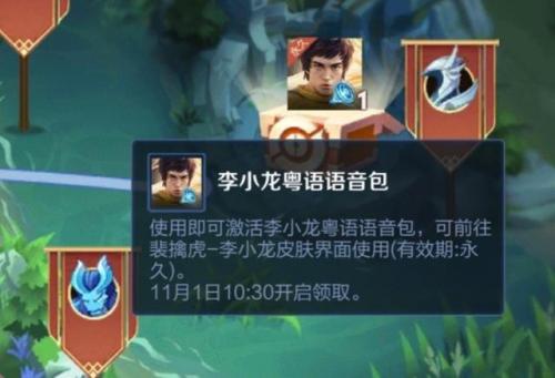 李小龙王者荣耀皮肤(王者荣耀小龙个人资料)插图5