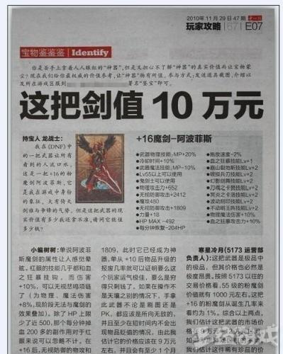 dnf魔剑阿波菲斯怎么获得(dnf魔剑阿波菲斯怎么快速获得)插图1